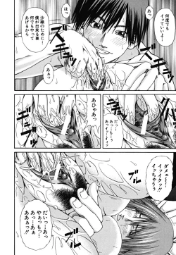 Page 88 of LADY GO!!