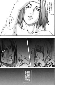 Page 99 of LADY GO!!