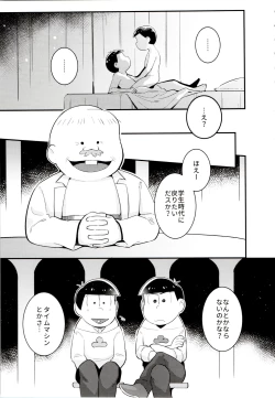 Page 11 of Mukashi to ima no bokutachi