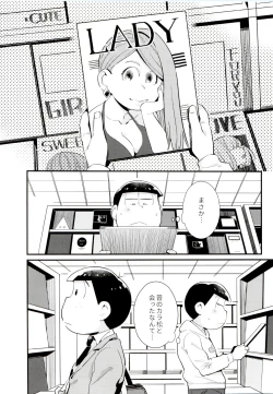 Page 20 of Mukashi to ima no bokutachi