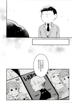 Page 26 of Mukashi to ima no bokutachi