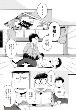Page 31 of Mukashi to ima no bokutachi