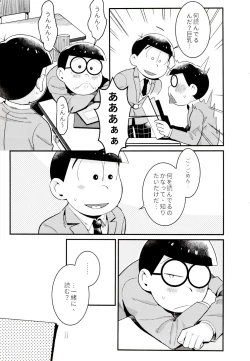 Page 33 of Mukashi to ima no bokutachi