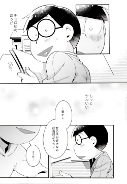 Page 35 of Mukashi to ima no bokutachi