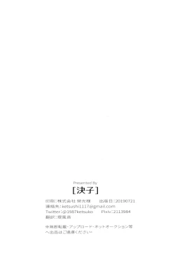 Page 52 of Mukashi to ima no bokutachi