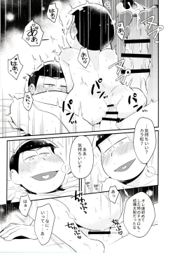 Page 9 of Mukashi to ima no bokutachi