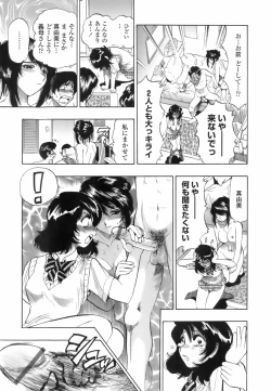 Page 110 of Himitsu no Taiiku Yougushitsu