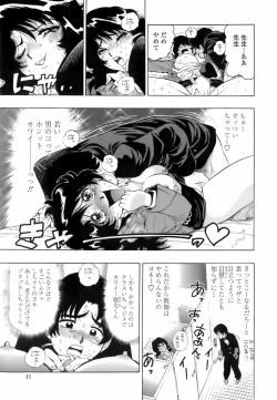 Page 11 of Himitsu no Taiiku Yougushitsu