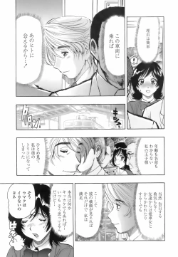 Page 120 of Himitsu no Taiiku Yougushitsu