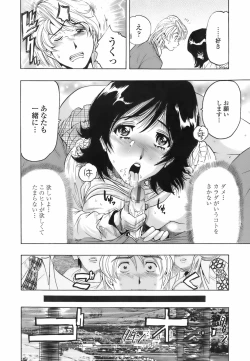 Page 129 of Himitsu no Taiiku Yougushitsu