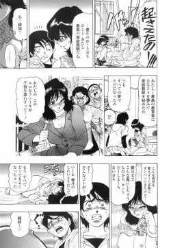 Page 141 of Himitsu no Taiiku Yougushitsu