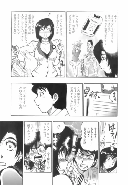 Page 150 of Himitsu no Taiiku Yougushitsu