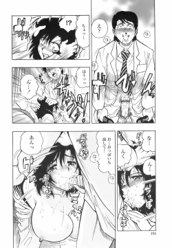 Page 151 of Himitsu no Taiiku Yougushitsu