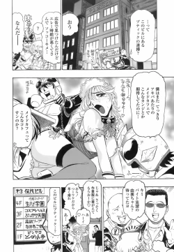 Page 166 of Himitsu no Taiiku Yougushitsu