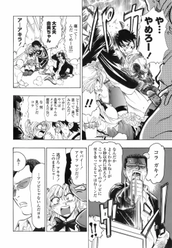 Page 170 of Himitsu no Taiiku Yougushitsu