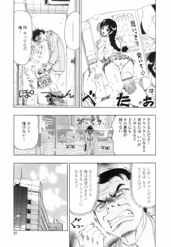 Page 26 of Himitsu no Taiiku Yougushitsu