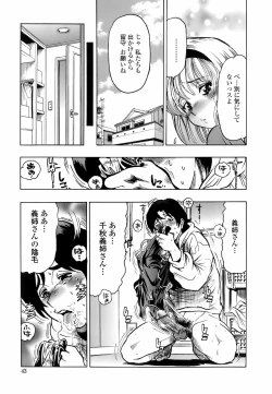 Page 42 of Himitsu no Taiiku Yougushitsu