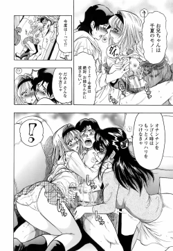 Page 47 of Himitsu no Taiiku Yougushitsu