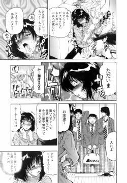 Page 60 of Himitsu no Taiiku Yougushitsu