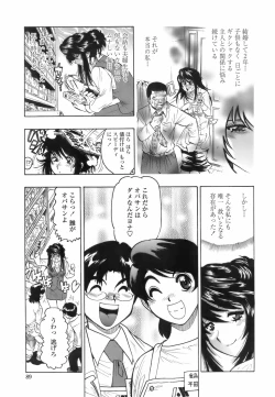 Page 88 of Himitsu no Taiiku Yougushitsu