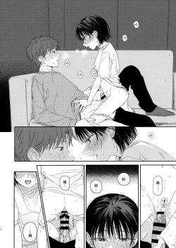 Page 15 of Osananazimi no Imouto