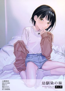 Page 1 of Osananazimi no Imouto