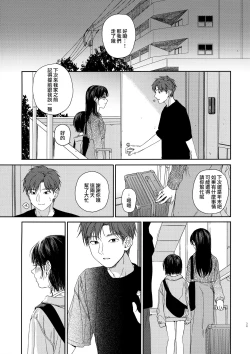 Page 32 of Osananazimi no Imouto