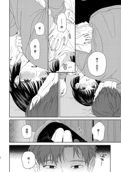 Page 7 of Osananazimi no Imouto