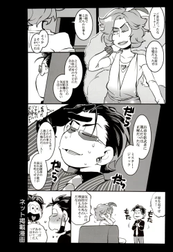 Page 10 of Deal With the Devil