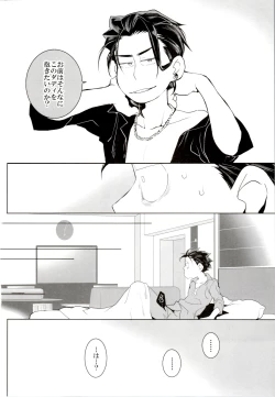 Page 16 of Deal With the Devil