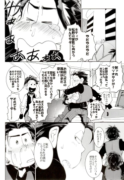 Page 18 of Deal With the Devil