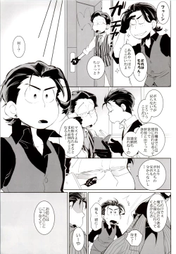 Page 21 of Deal With the Devil