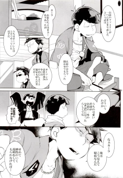 Page 27 of Deal With the Devil