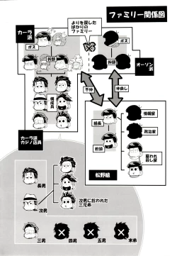 Page 2 of Deal With the Devil