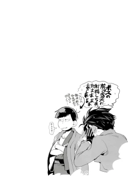 Page 34 of Deal With the Devil