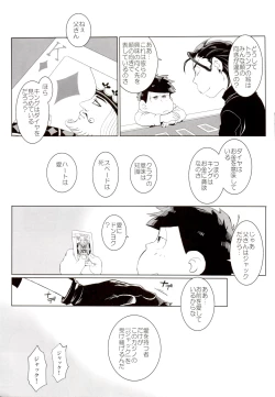 Page 49 of Deal With the Devil