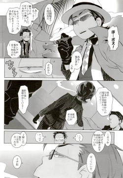 Page 6 of Deal With the Devil