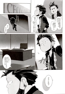 Page 7 of Deal With the Devil