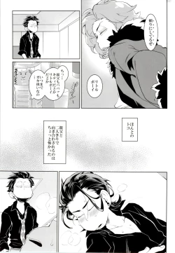 Page 10 of Deal With the Devil 2