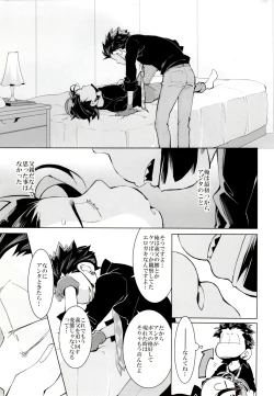 Page 14 of Deal With the Devil 2