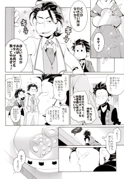 Page 21 of Deal With the Devil 2