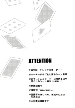 Page 2 of Deal With the Devil 2