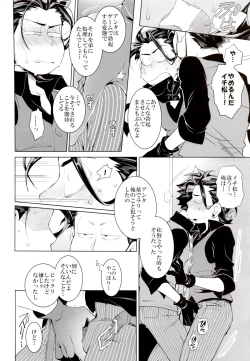 Page 31 of Deal With the Devil 2