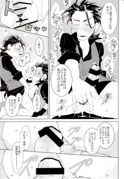 Page 34 of Deal With the Devil 2