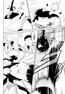 Page 17 of IL MIO DRAGO