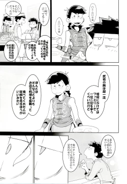 Page 4 of IL MIO DRAGO