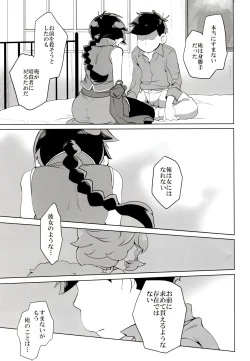 Page 40 of IL MIO DRAGO 2