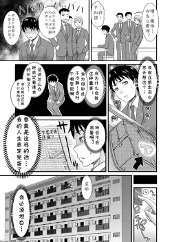 Page 3 of Danchizuma X no Yuuwaku 1