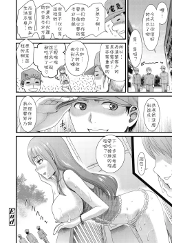 Page 16 of Danchizuma X no Yuuwaku 2