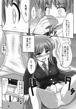 Page 9 of Bannou Yaku